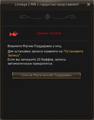 Записать профиль бафа E-Global MasterWork